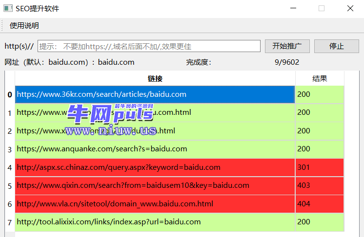 网站 SEO 提升软件外链工具 网站 SEO 提升软件外链工具